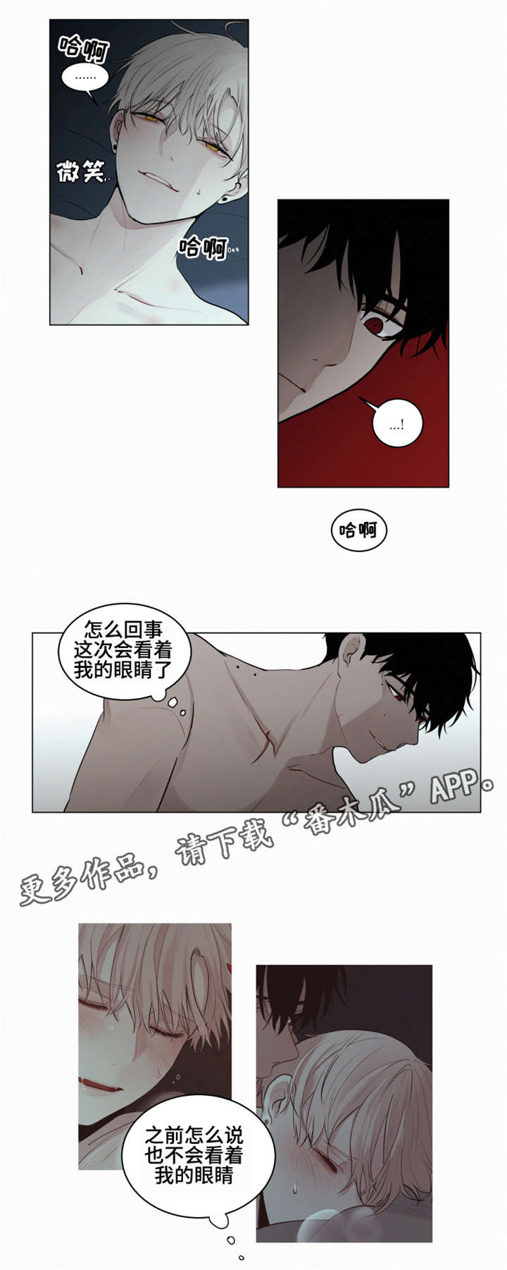 致命供养漫画,第27章：无影无踪4图