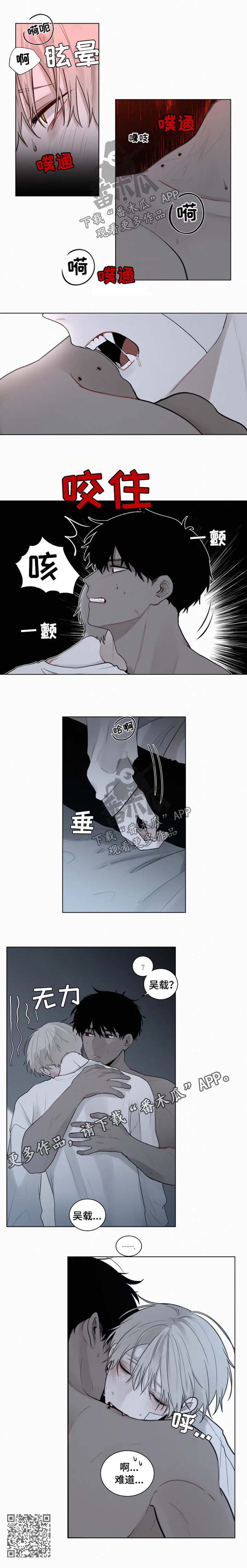 致命供养漫画,第87章：【第二季】珍惜3图