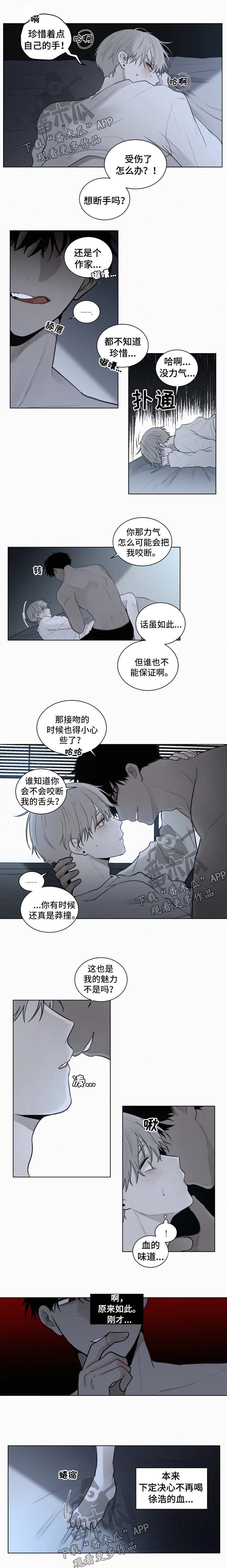 致命供养漫画,第87章：【第二季】珍惜1图