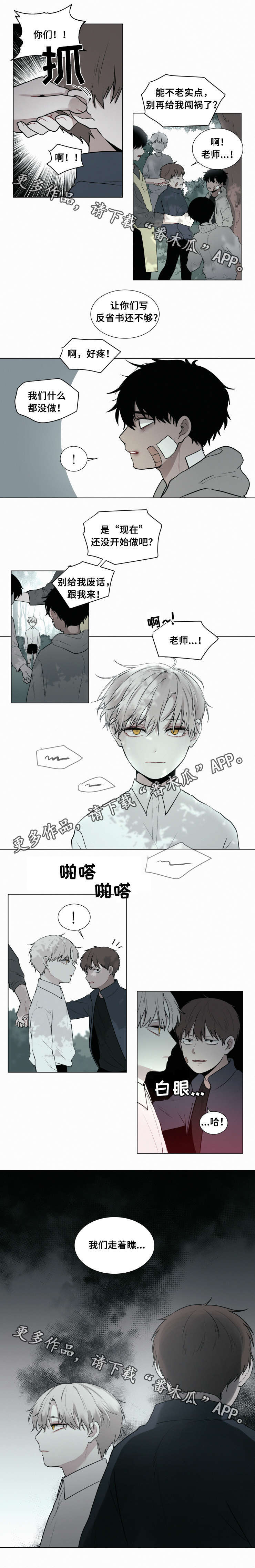 致命供养漫画,第44章：走着瞧5图