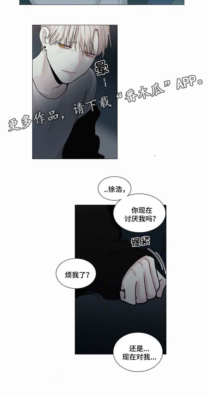 致命供养漫画,第38章：回来就好1图