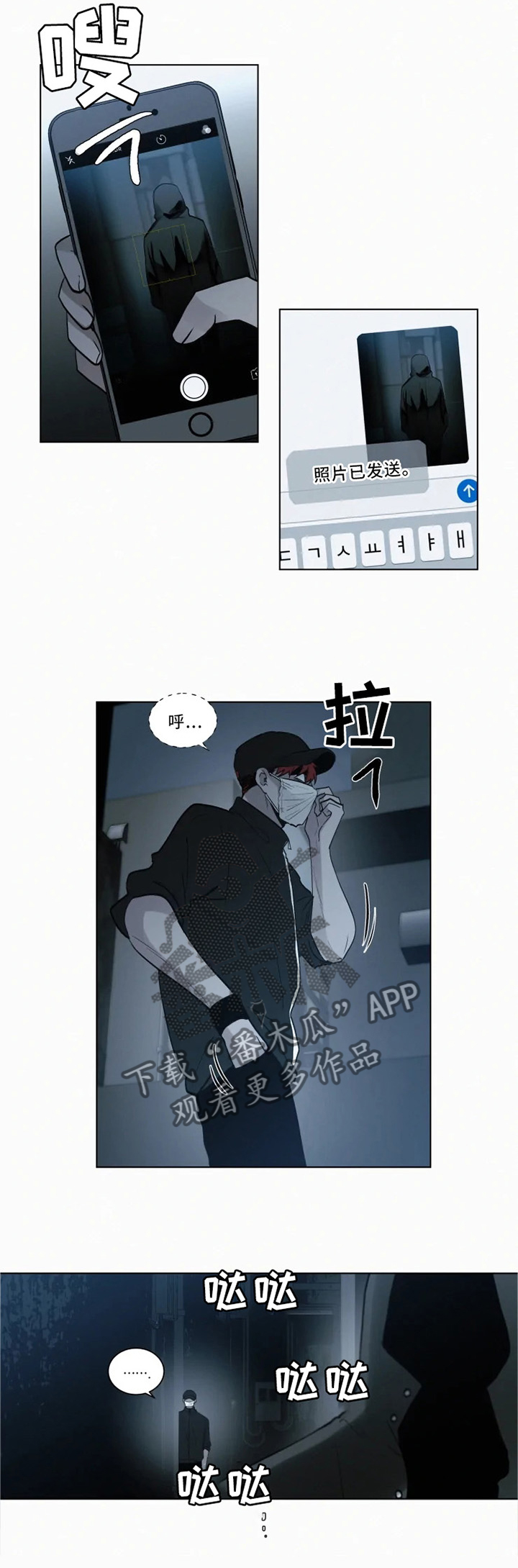 致命供养漫画,第76章：偷袭3图