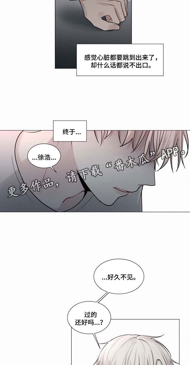 致命供养漫画,第38章：回来就好2图