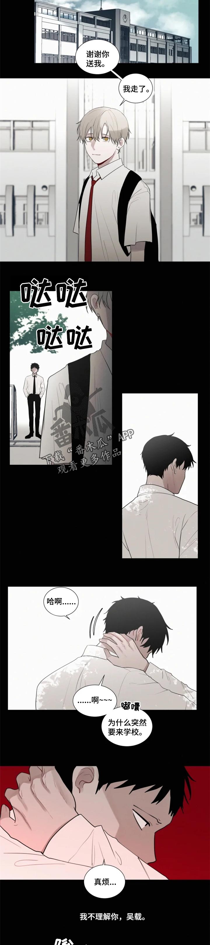 第99章：【第二季】不理解你4