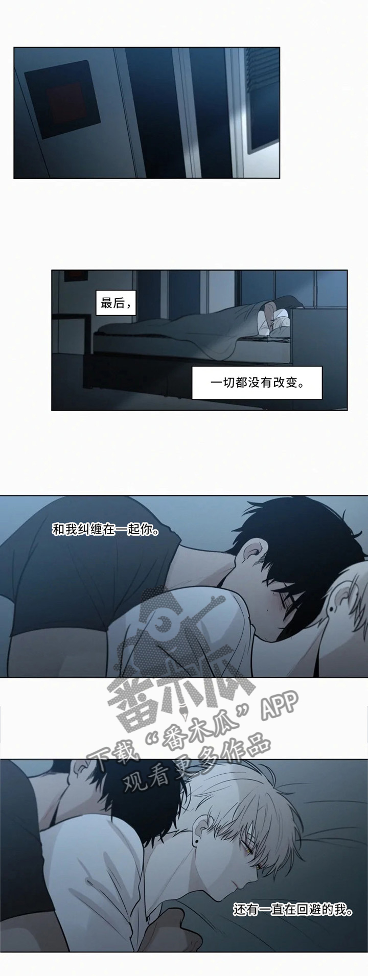 致命供养漫画,第76章：偷袭1图