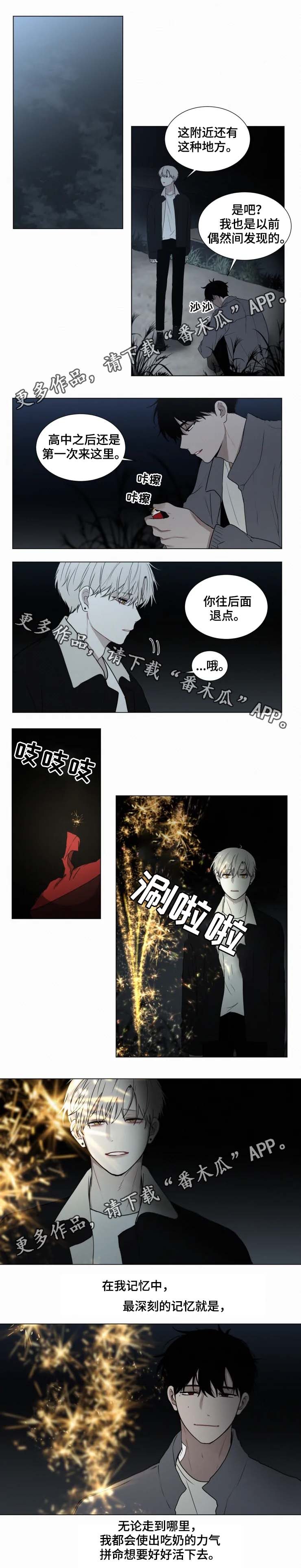 第60章：好好活下去3