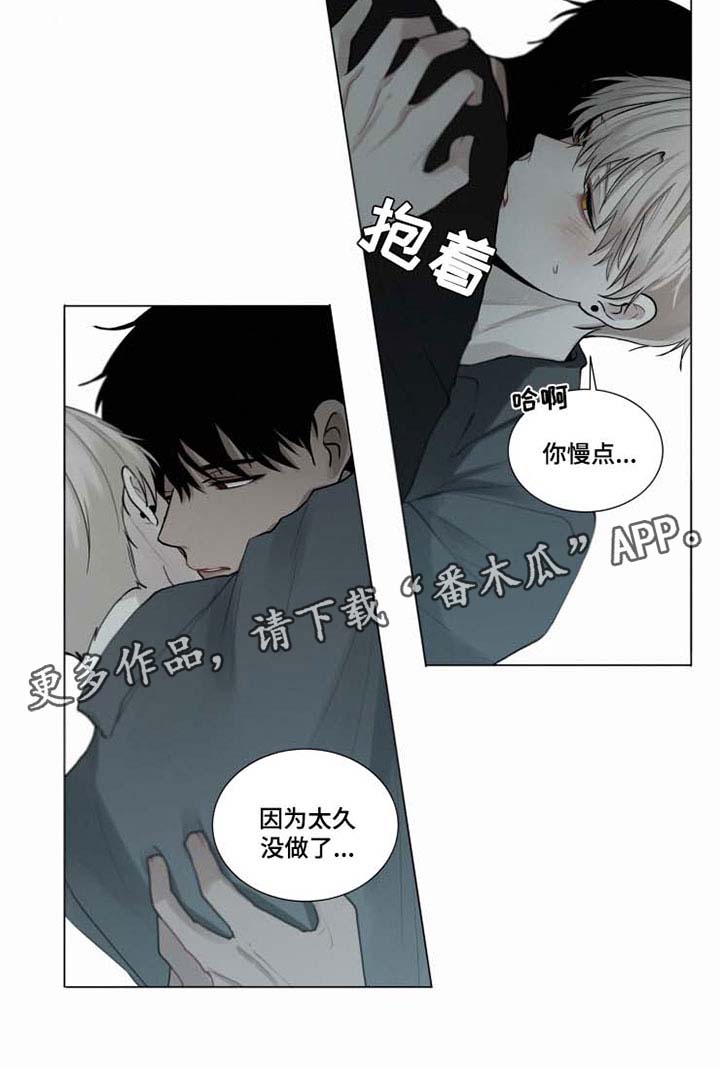 致命供养漫画,第39章：我想你了4图