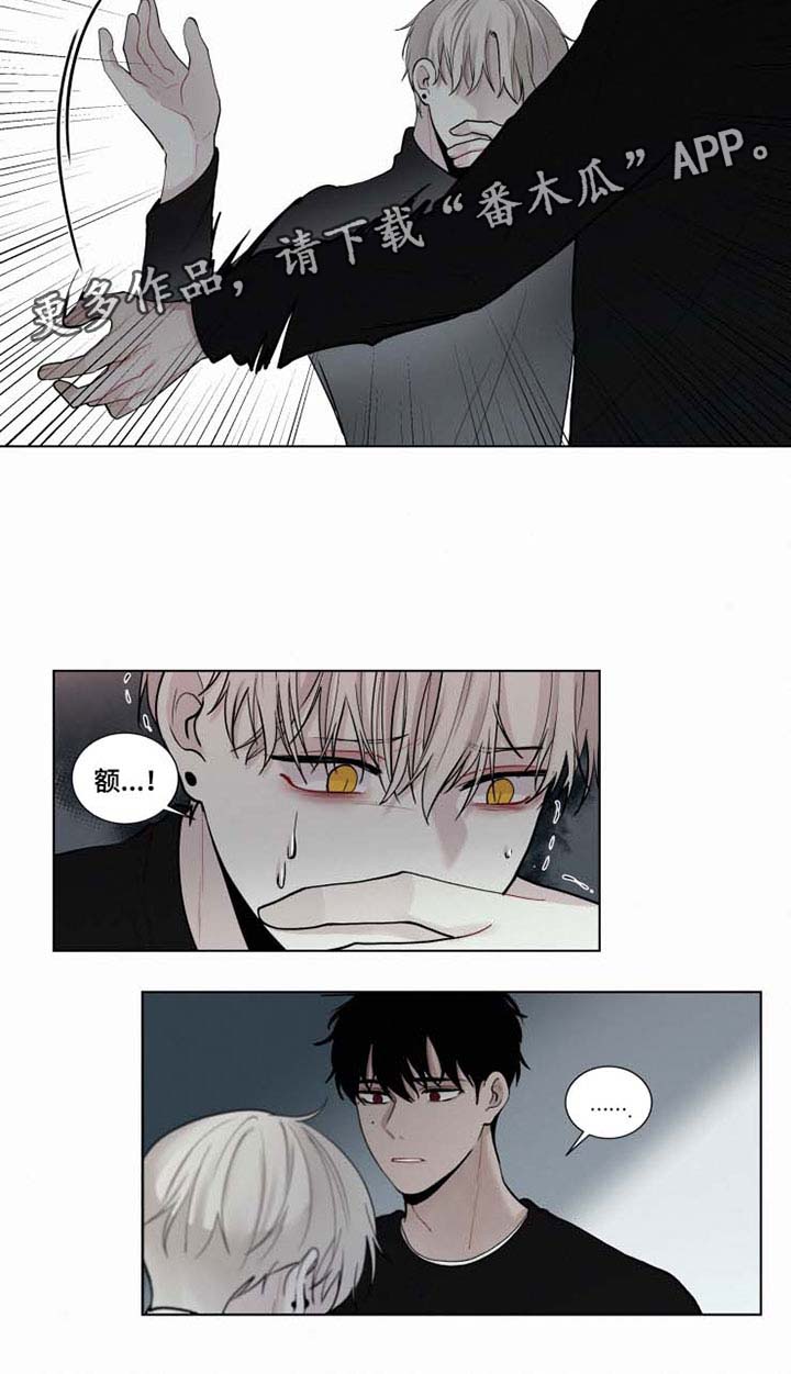 致命供养漫画,第34章：不会依靠任何人4图