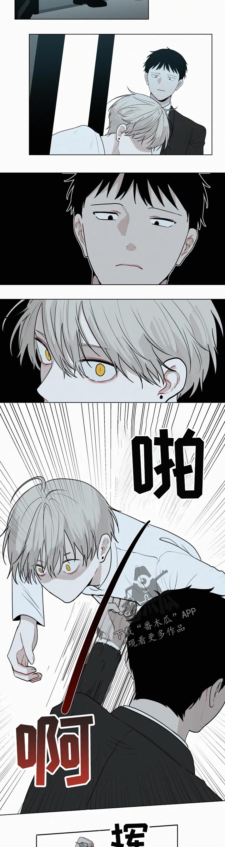 致命供养漫画,第113章：【第二季】陷阱2图