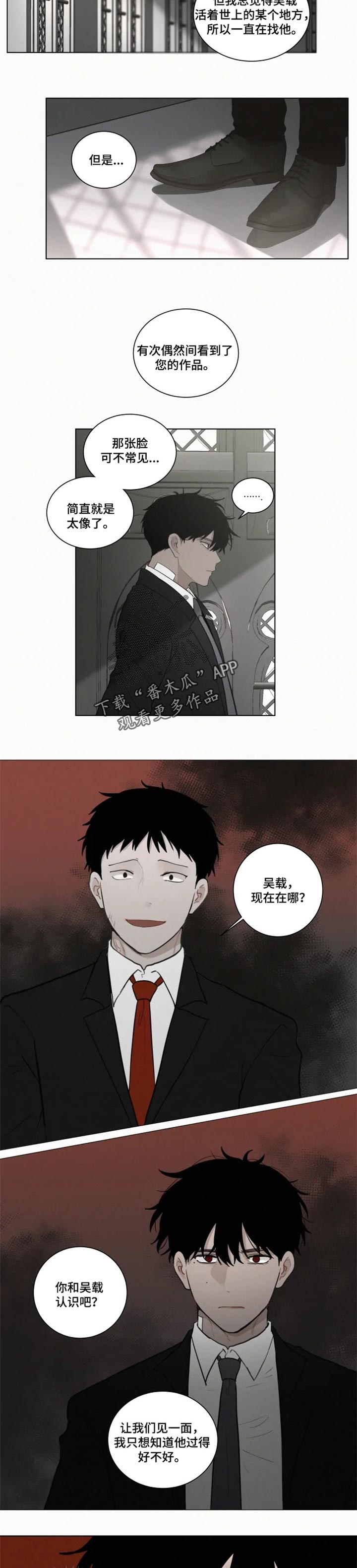 致命供养漫画,第90章：【第二季】失踪5图