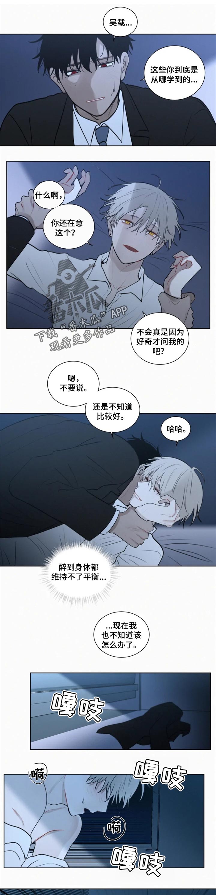 致命供养漫画,第95章：【第二季】心理准备1图