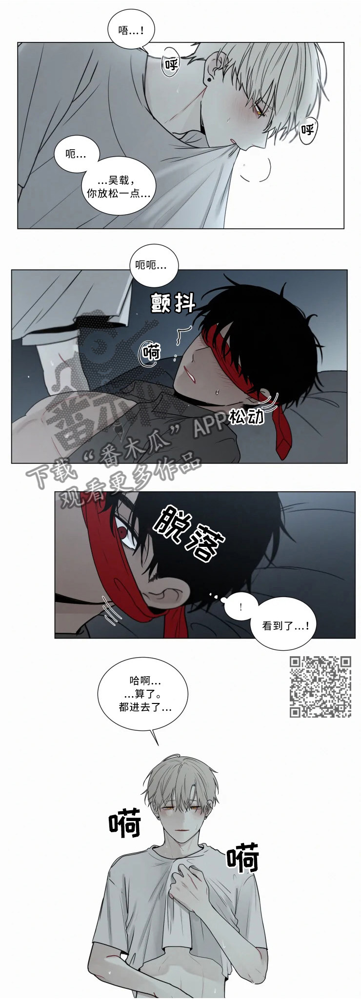 致命供养漫画,第67章：解开4图