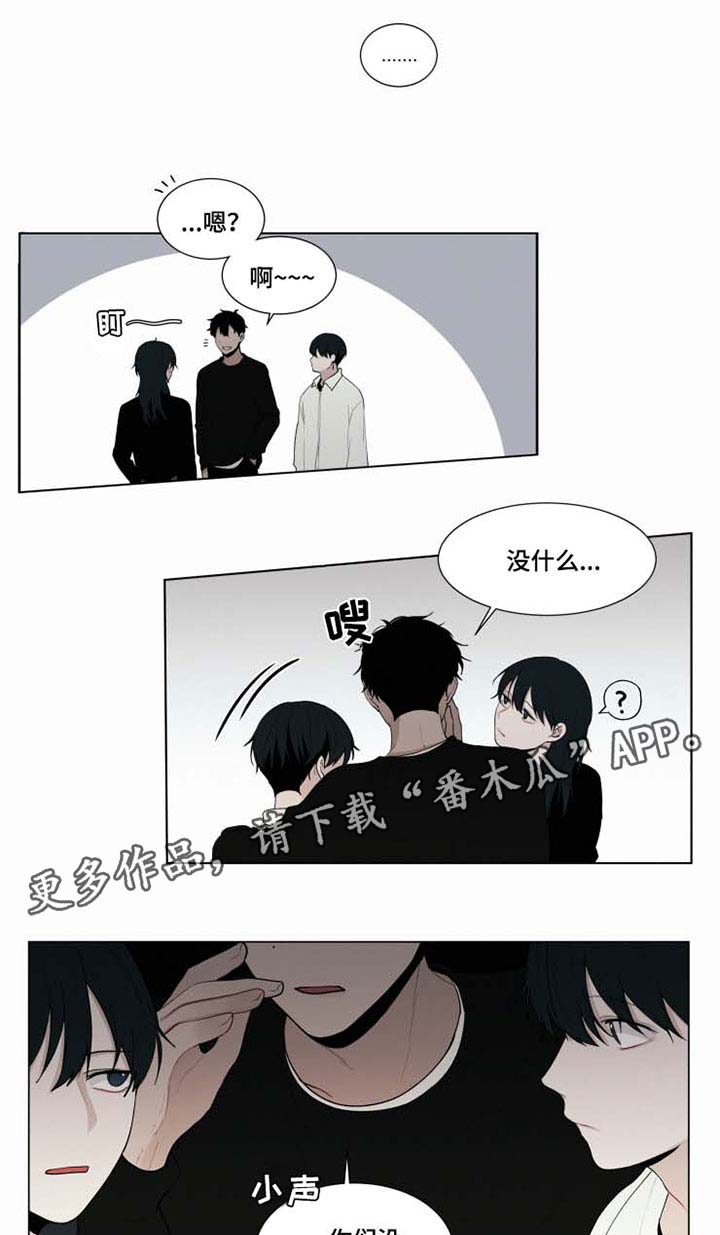 致命供养漫画,第29章：约会4图