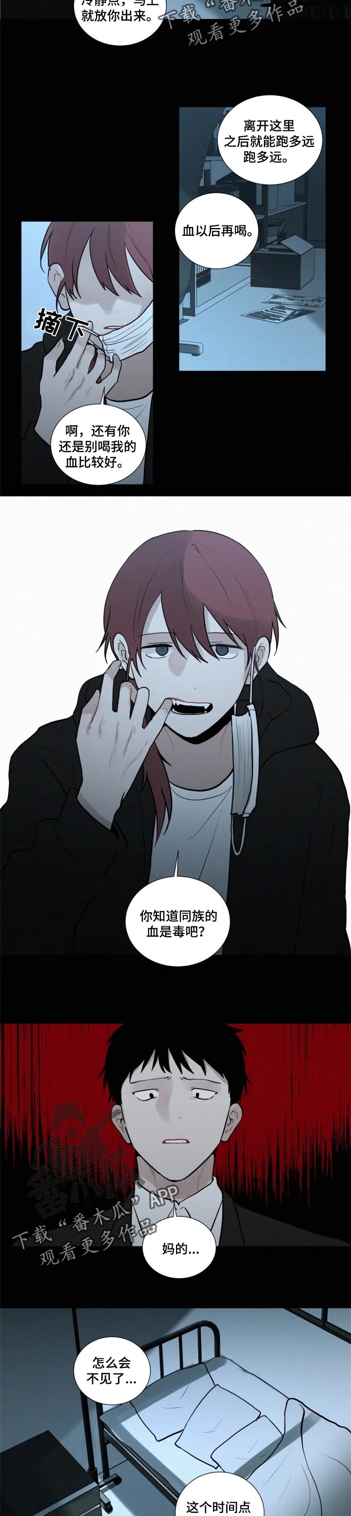 第101章：【第二季】同伴0