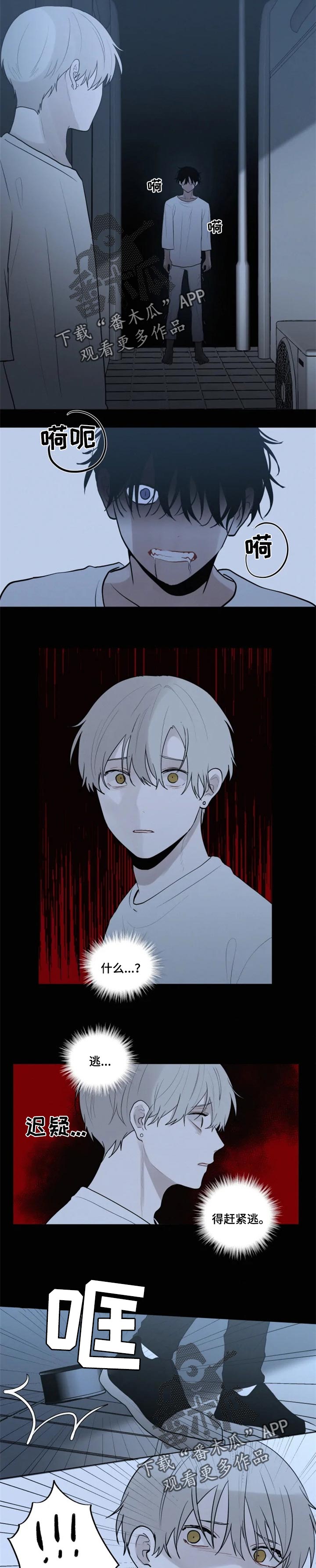 致命供养漫画,第102章：【第二季】救命3图