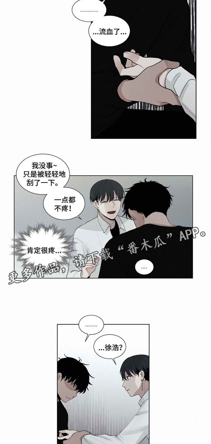 致命供养漫画,第31章：迟了5图