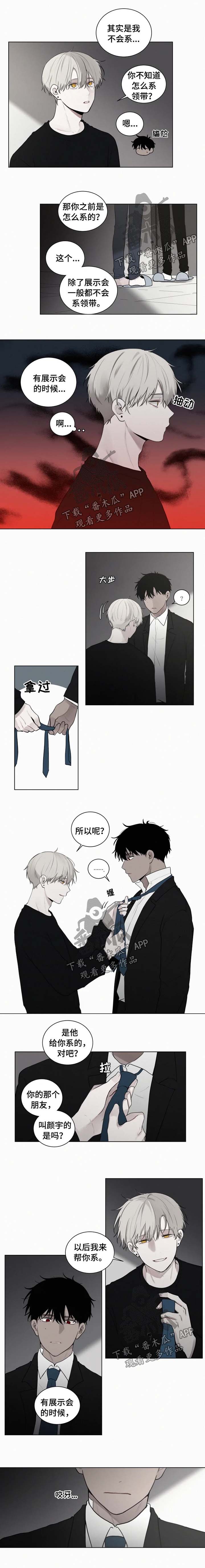 致命供养漫画,第88章：【第二季】系领带3图