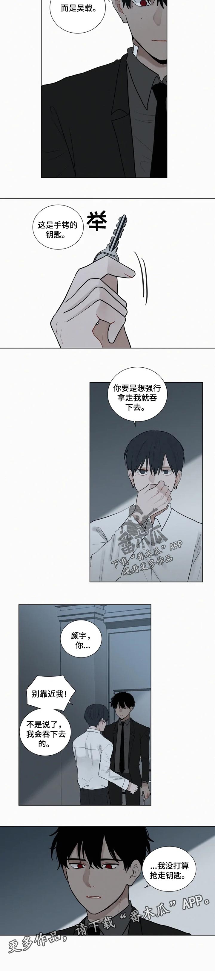 致命供养漫画,第109章：【第二季】直到结束2图