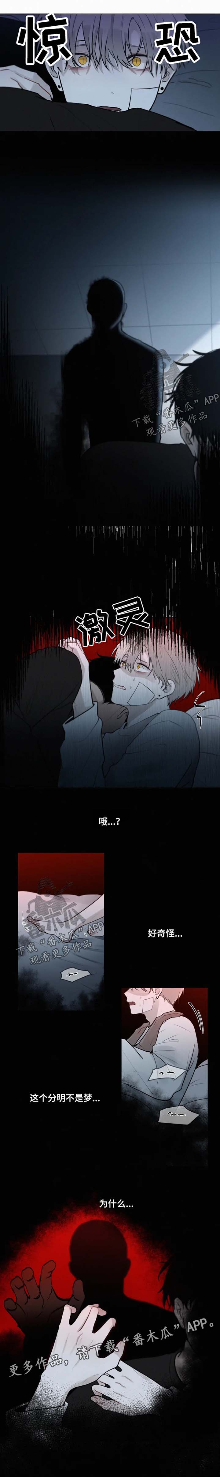 致命供养漫画,第85章：【第二季】看着我3图