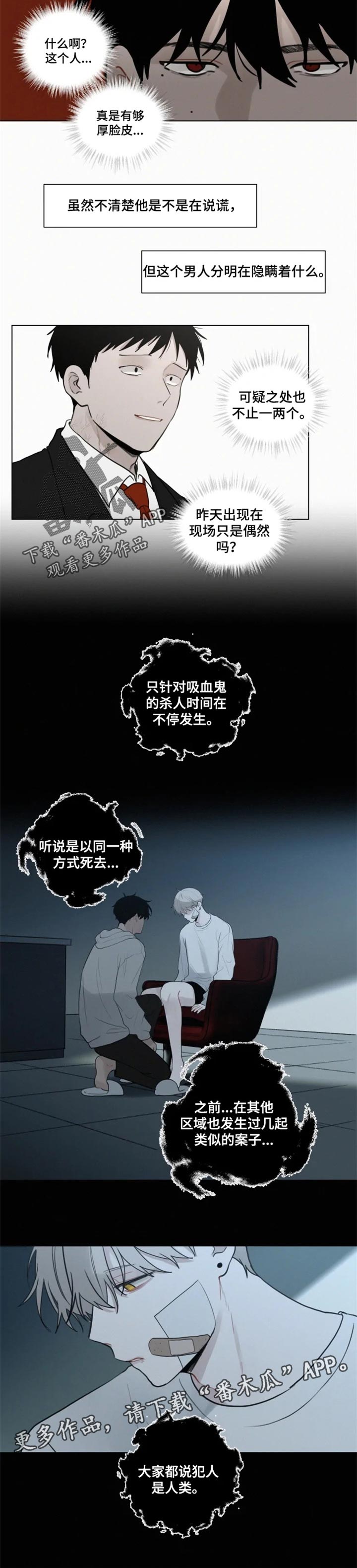 致命供养漫画,第90章：【第二季】失踪1图