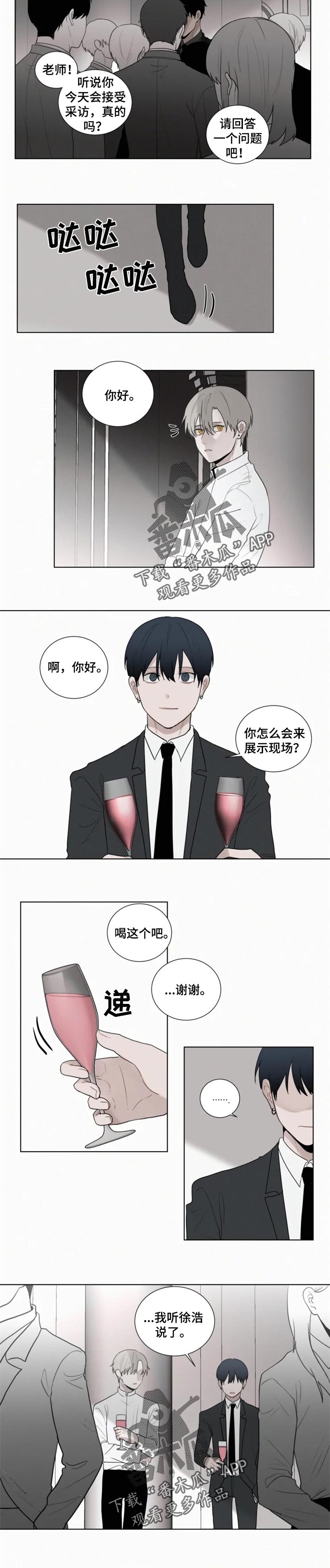 致命供养漫画,第107章：【第二季】好久不见5图