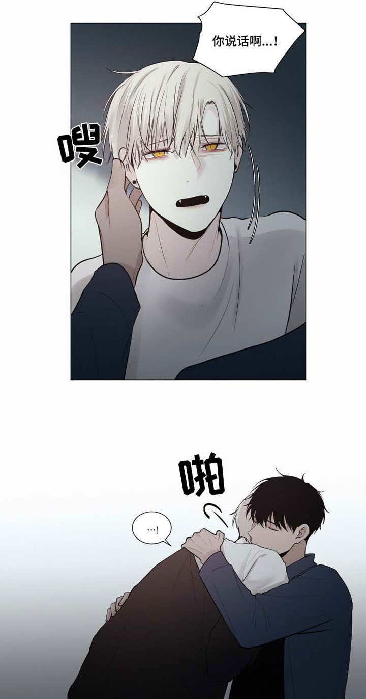 致命供养漫画,第38章：回来就好2图