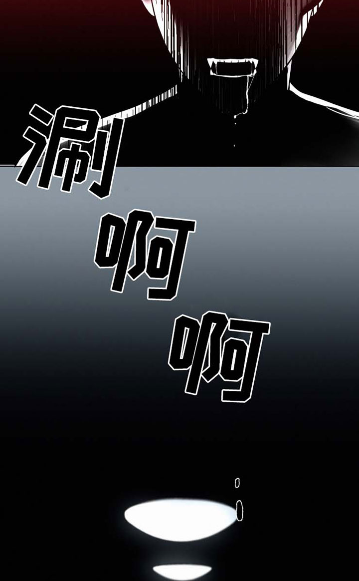 致命供养漫画,第32章：恐惧1图