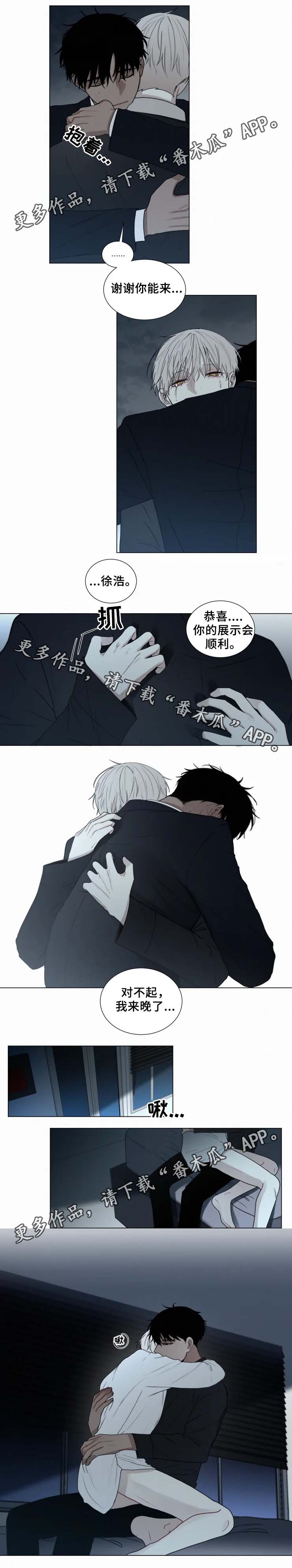 致命供养漫画,第55章：领带1图