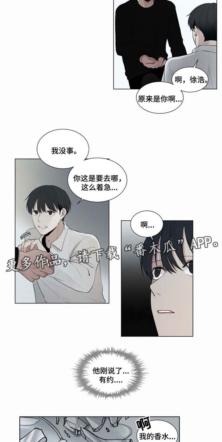 致命供养漫画,第31章：迟了2图