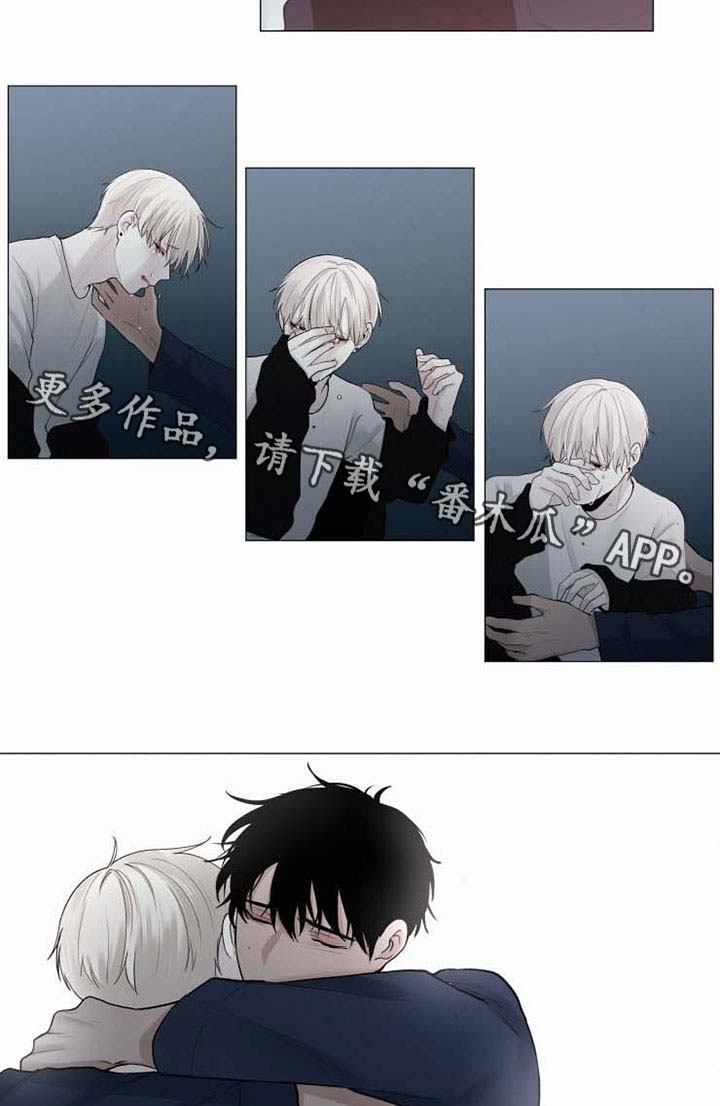 致命供养漫画,第38章：回来就好4图