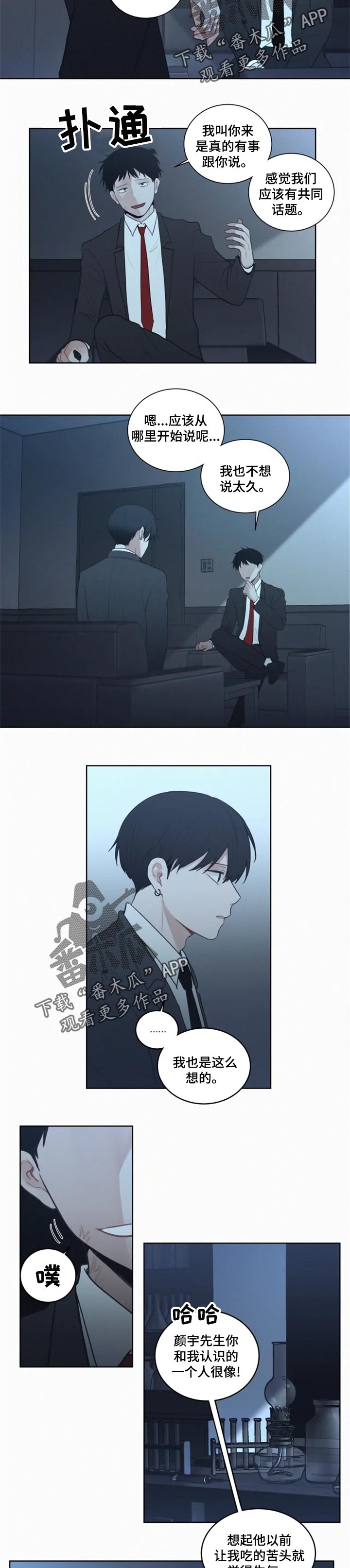 第97章：【第二季】适合的实验对象1