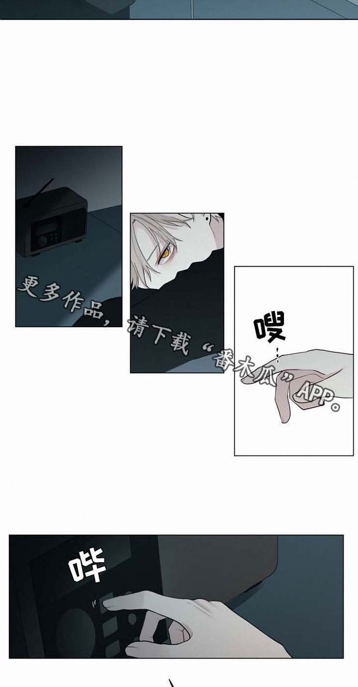 致命供养漫画,第30章：终会伤害到你4图