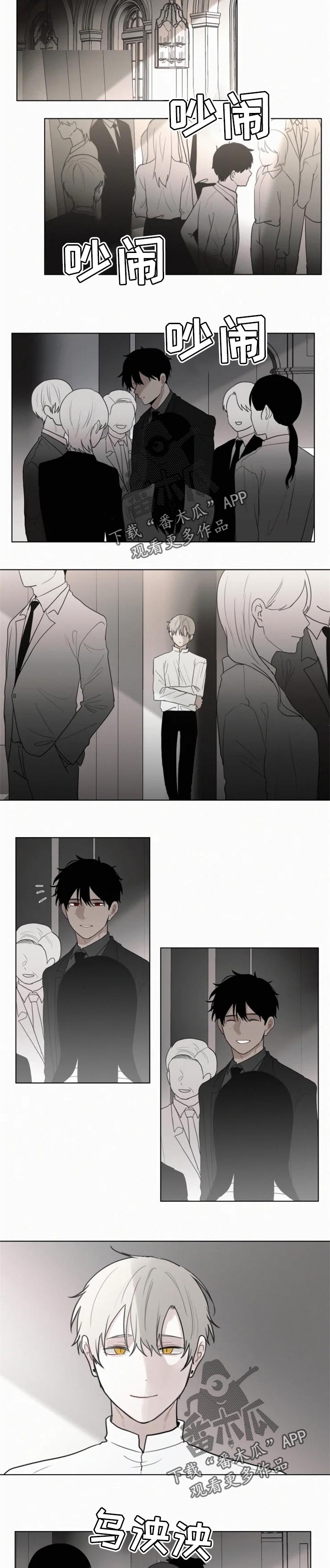 致命供养漫画,第107章：【第二季】好久不见4图