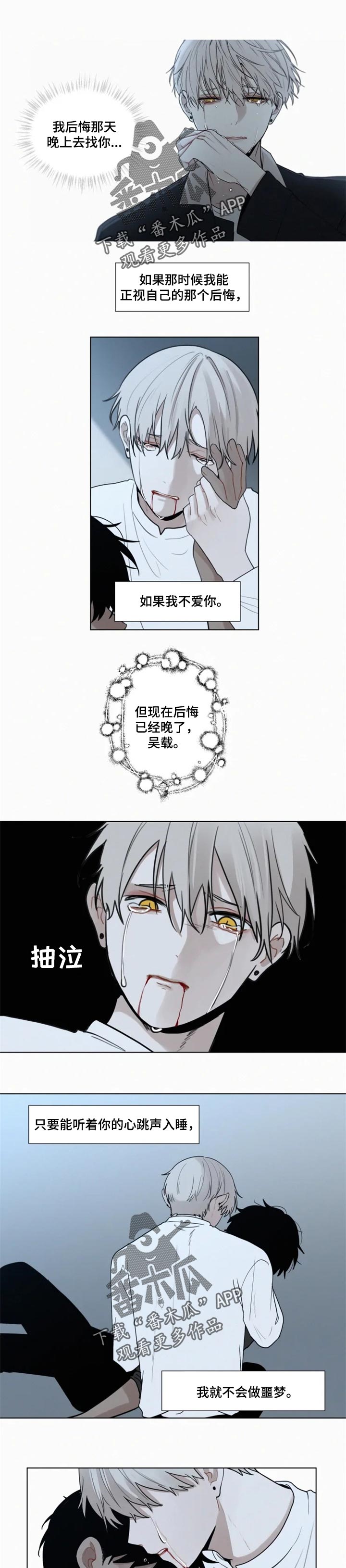 第116章：【第二季】只有我们的世界（完结）0