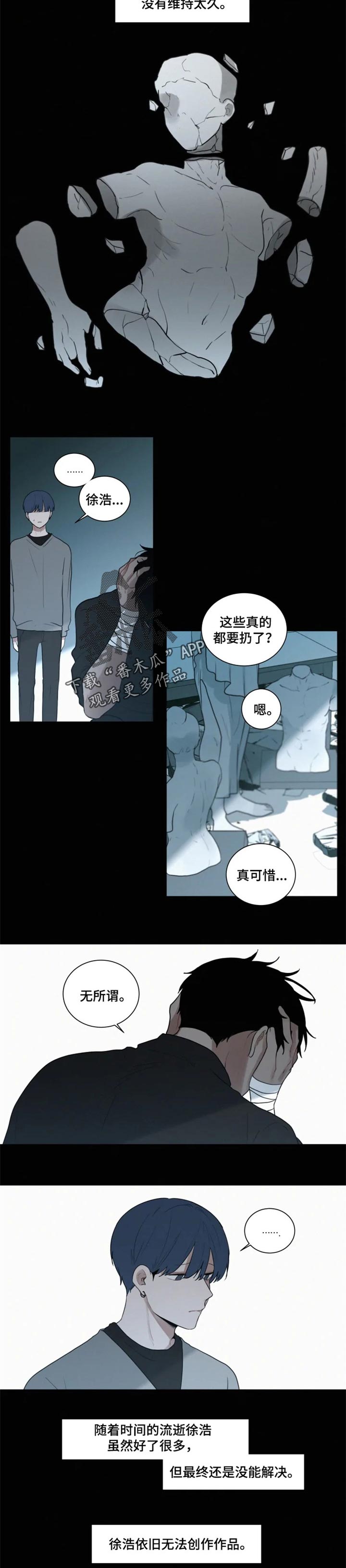 致命供养漫画,第93章：【第二季】在哪见过2图