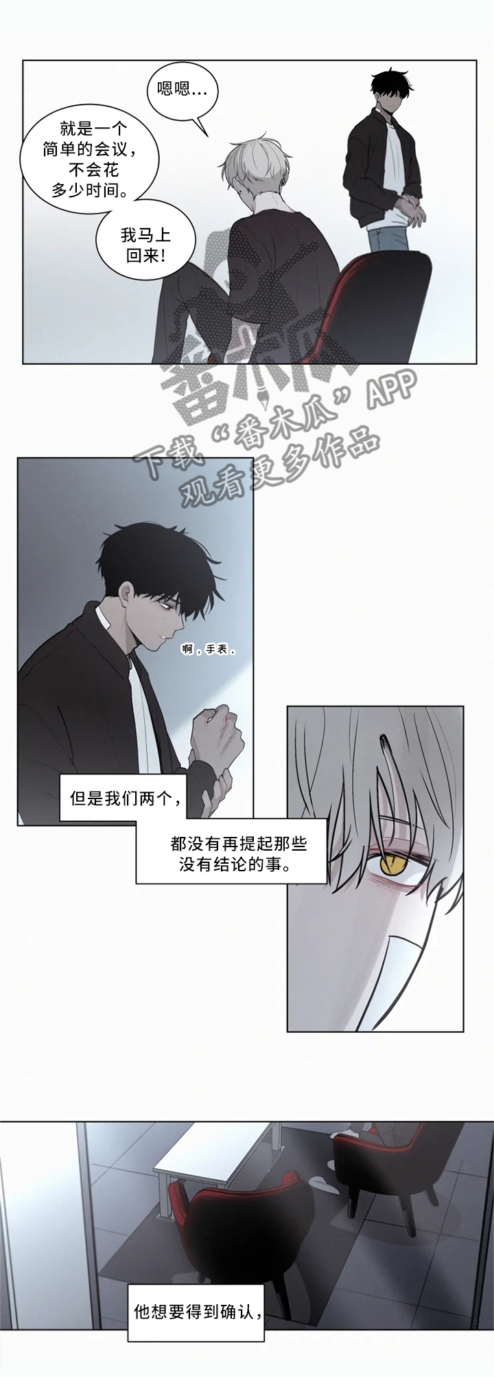 致命供养漫画,第77章：若无其事2图