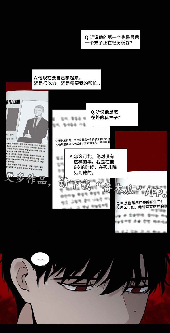 致命供养漫画,第37章：化为乌有的瞬间3图