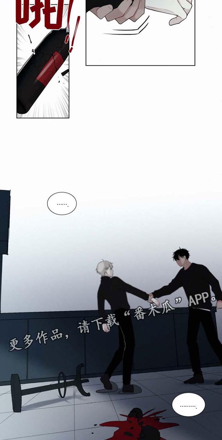 致命供养漫画,第33章：害怕死吗4图