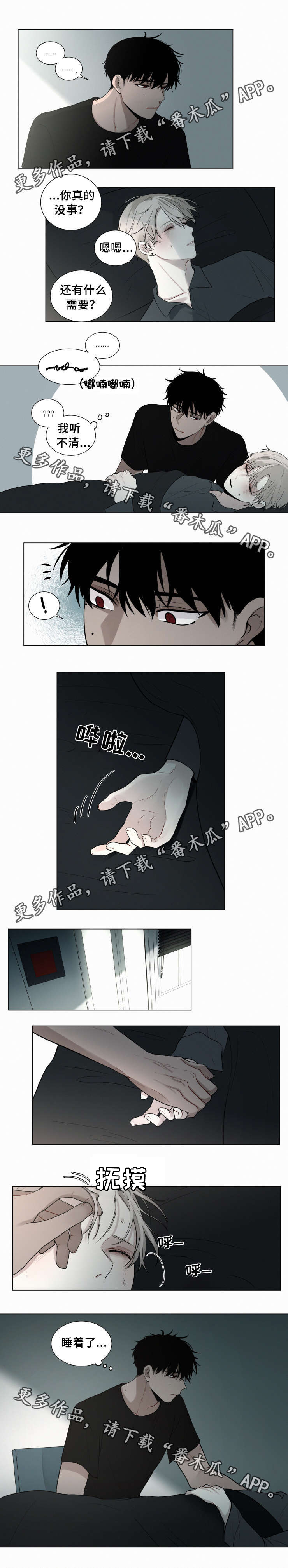 致命供养漫画,第42章：吸血鬼3图