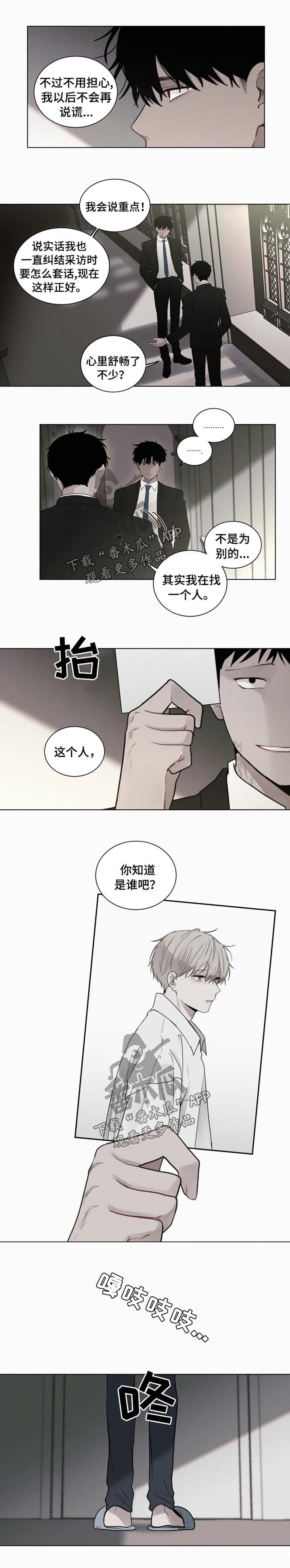 致命供养漫画,第89章：【第二季】害怕3图