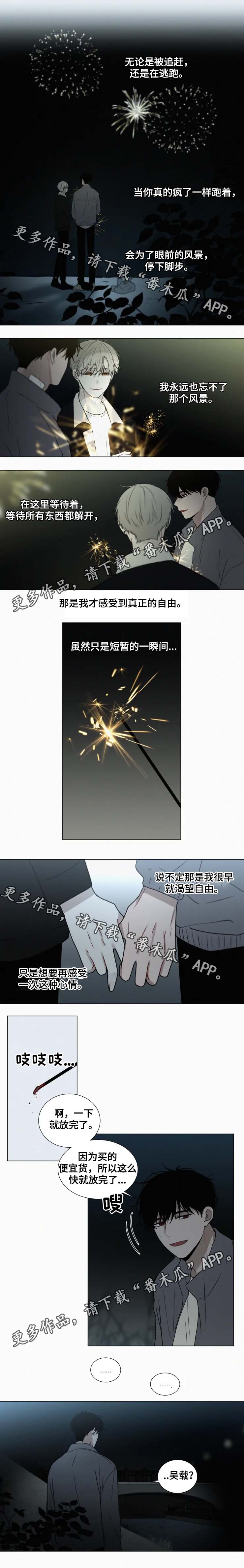 致命供养漫画,第61章：艺术家1图