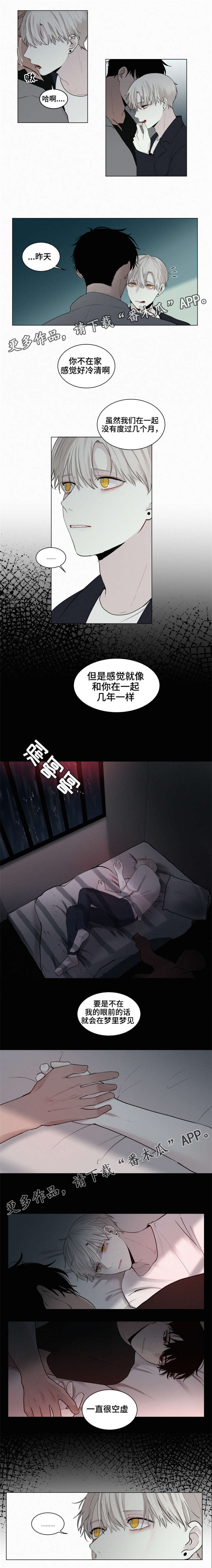 第25章：慢慢靠近4