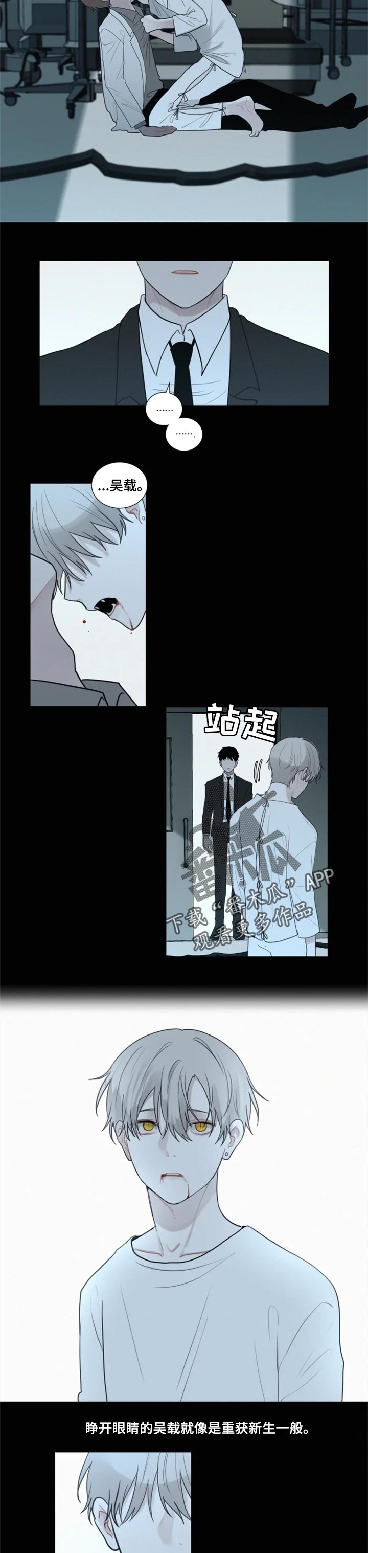 致命供养漫画,第104章：【第二季】重获新生3图