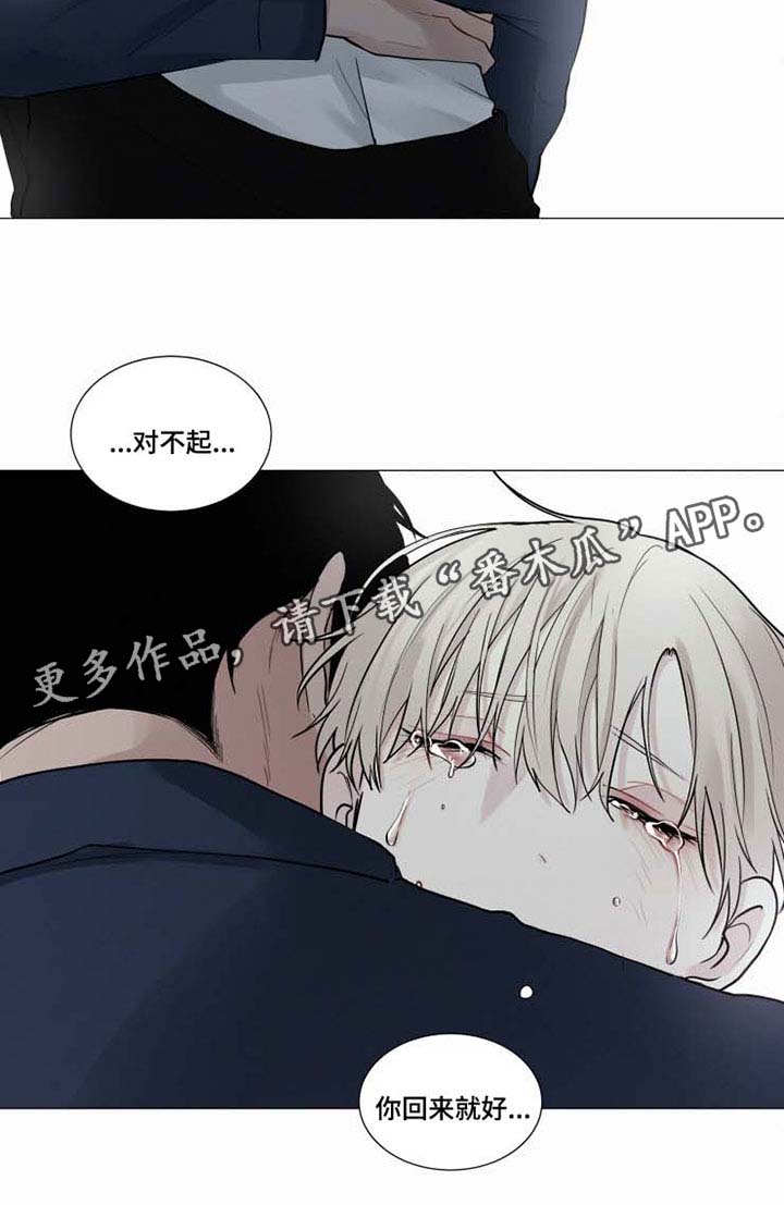 致命供养漫画,第38章：回来就好5图