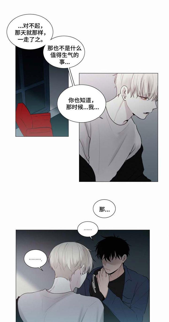 致命供养漫画,第38章：回来就好5图