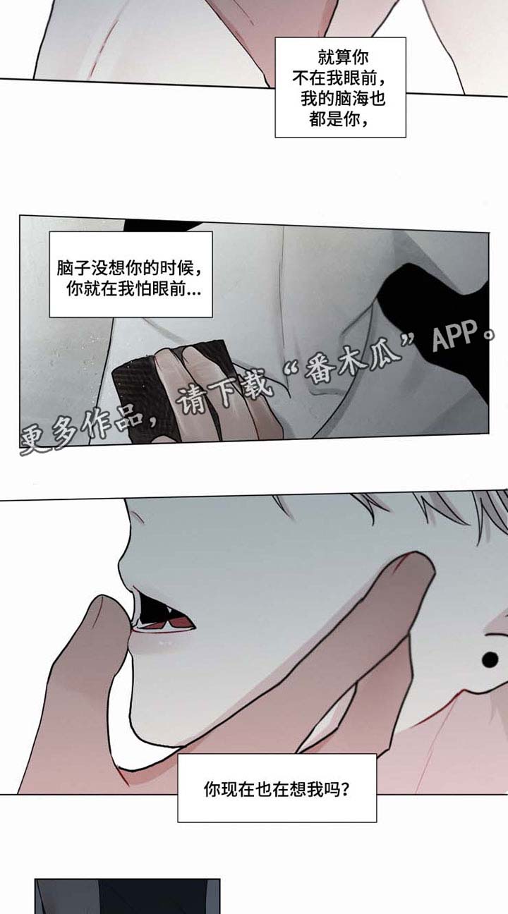 致命供养漫画,第36章： 你快回来吧4图