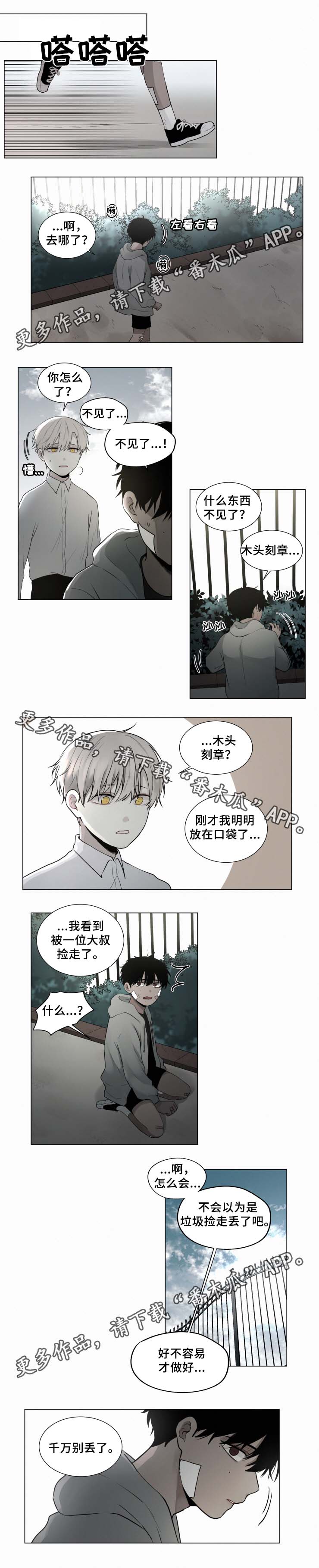 致命供养漫画,第45章：手艺不错2图