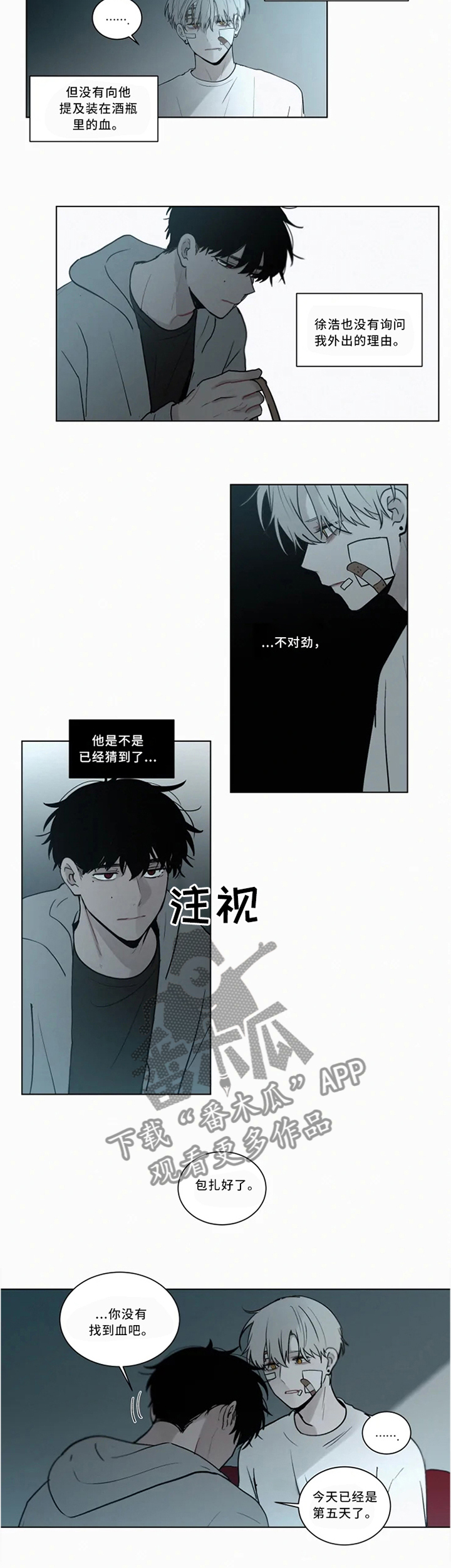 致命供养漫画,第73章：喝我的吧3图