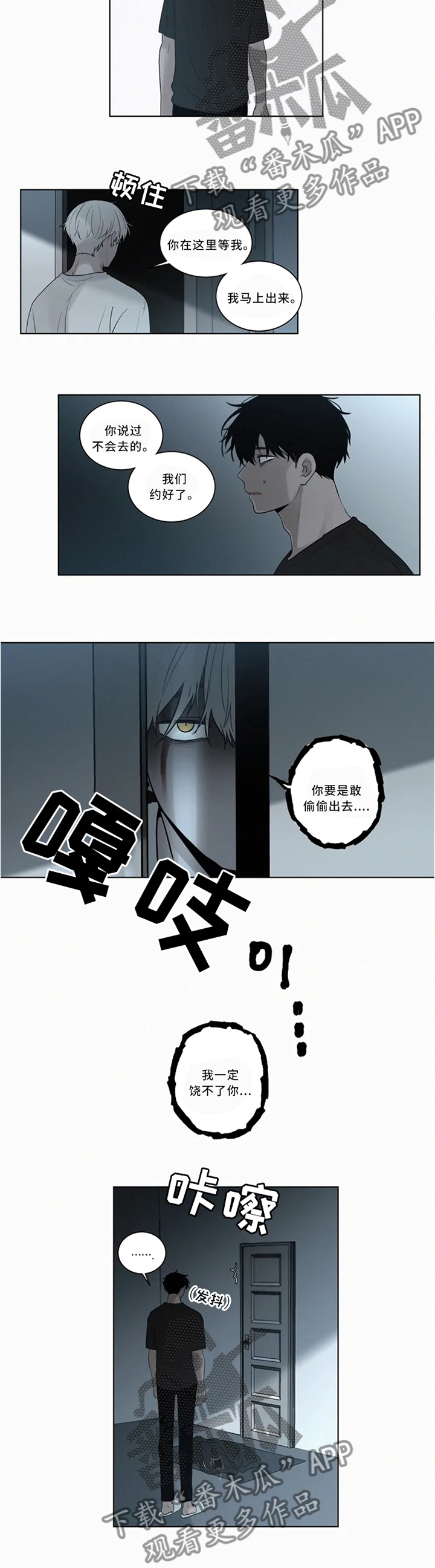 致命供养漫画,第73章：喝我的吧4图