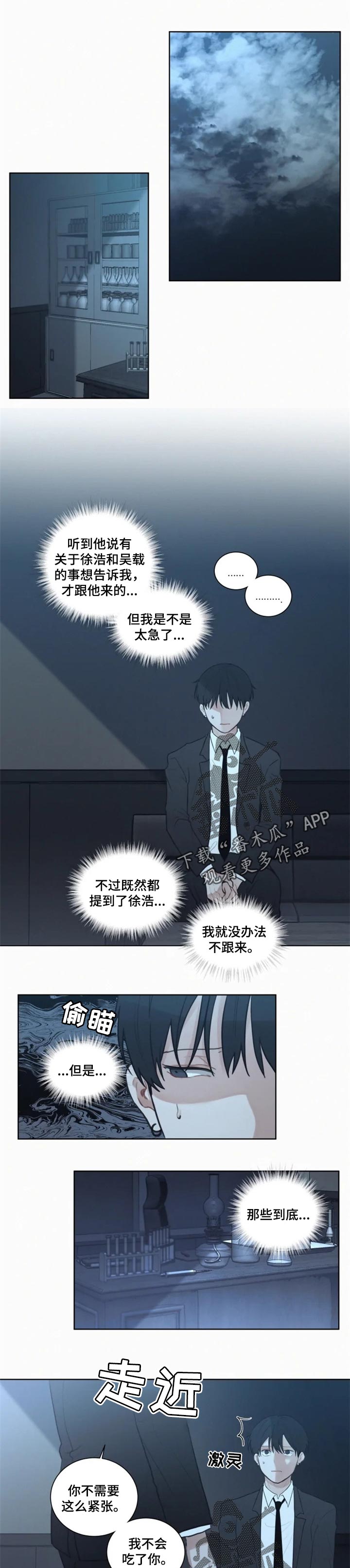 第97章：【第二季】适合的实验对象0